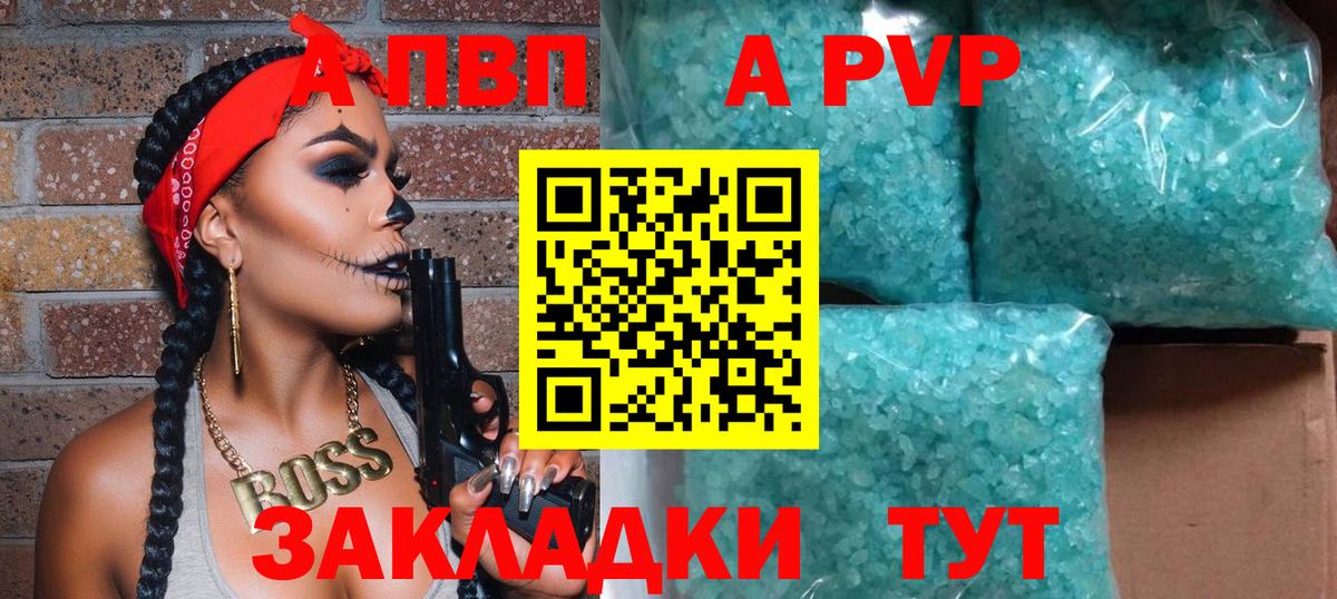 A-PVP СК КРИС  Вход с VPN  Alpha-PVP кристаллы  Петрозаводск 