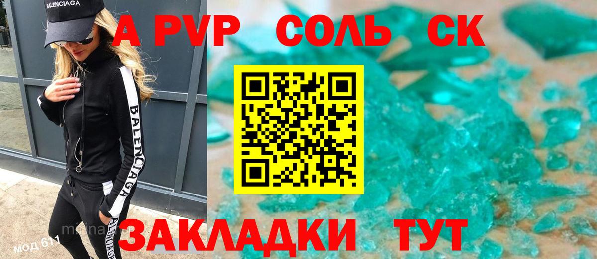 APVP крисы CK Петрозаводск