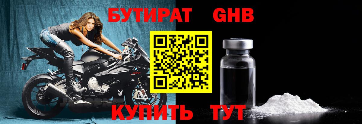 Петрозаводск  БУТИРАТ BDO  Бутират  Вход с VPN 
