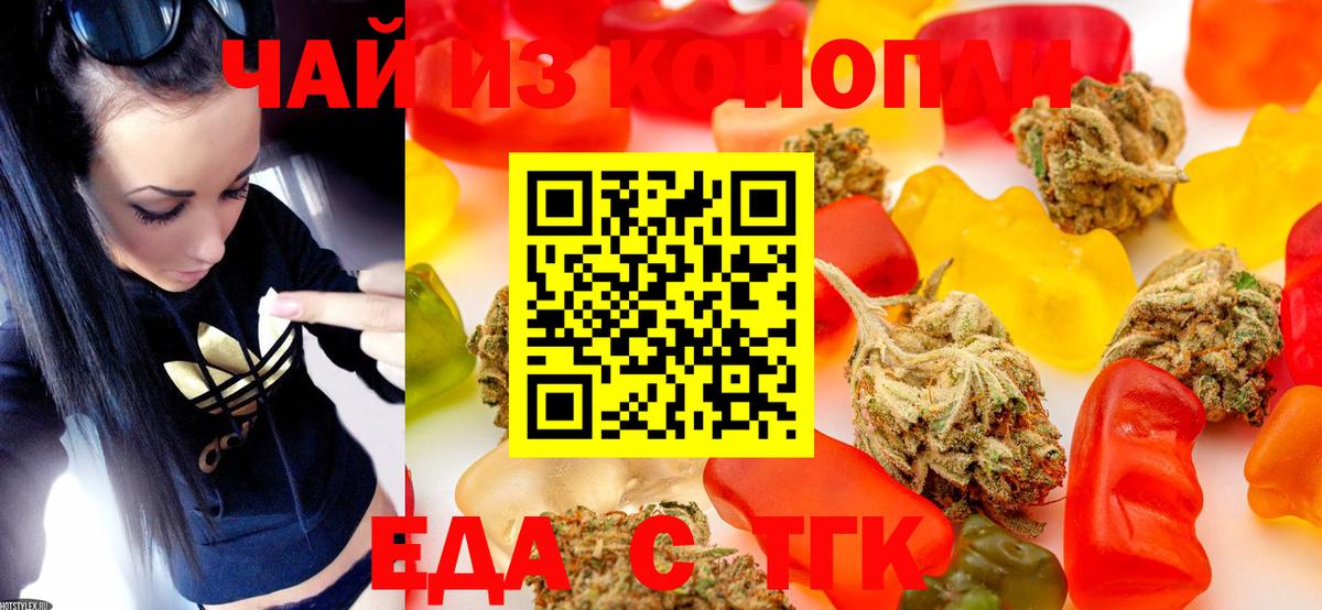 Петрозаводск  Cannafood марихуана  Вход с VPN 
