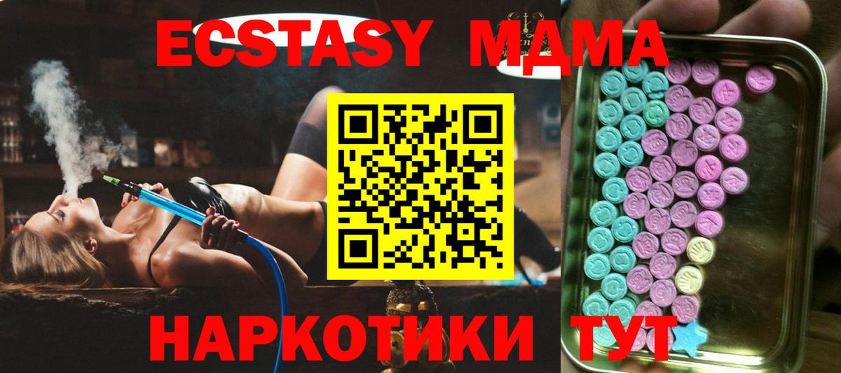 Экстази XTC  Вход с VPN  Экстази  Петрозаводск 
