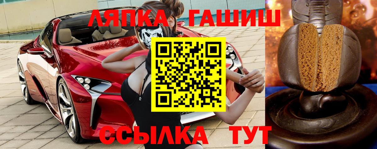 ГАШ Premium  ГАШИШ хэш  Петрозаводск  Вход с VPN 