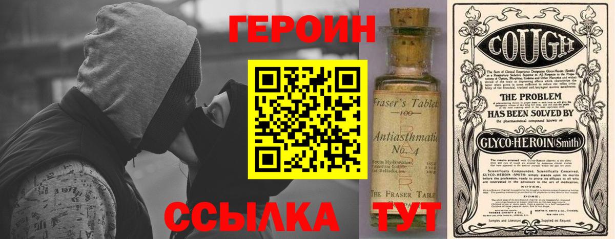 ГЕРОИН герыч  Вход с VPN  ГЕРОИН  Петрозаводск 