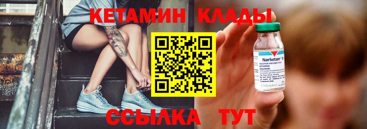 Кетамин ketamine Петрозаводск