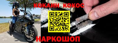 кокаин Пыть-Ях