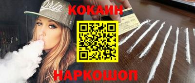 кокаин Пыть-Ях