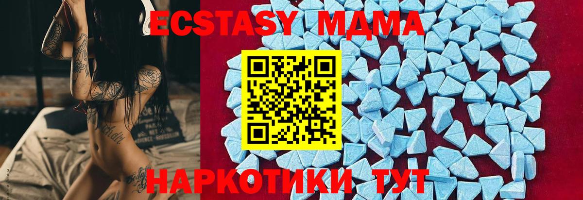 MDMA Molly  Вход с VPN  МДМА VHQ  МДМА  Петрозаводск 