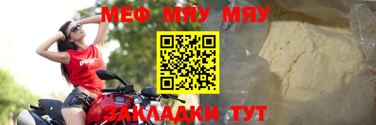 Меф VHQ  МЯУ-МЯУ VHQ  Вход с VPN  Петрозаводск 