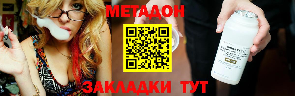 МЕТАДОН кристалл  Вход с VPN  Петрозаводск 