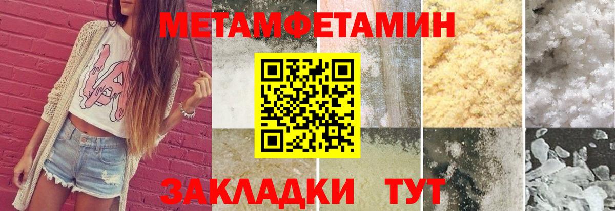 Метамфетамин кристалл  Вход с VPN  Петрозаводск 