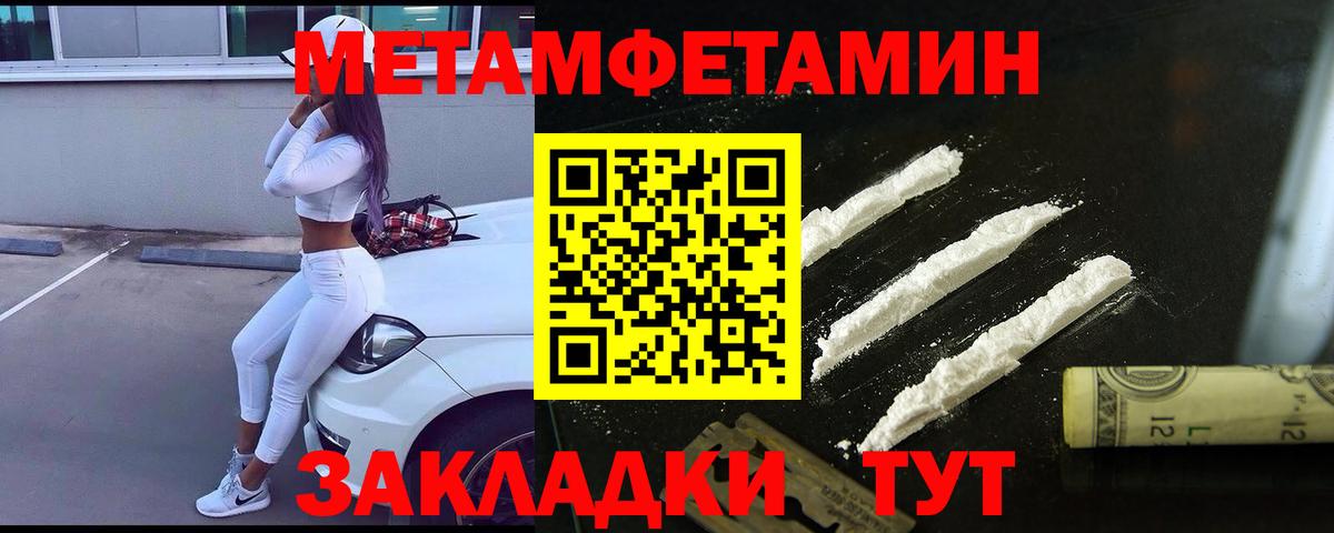 МЕТАМФЕТАМИН пудра Петрозаводск