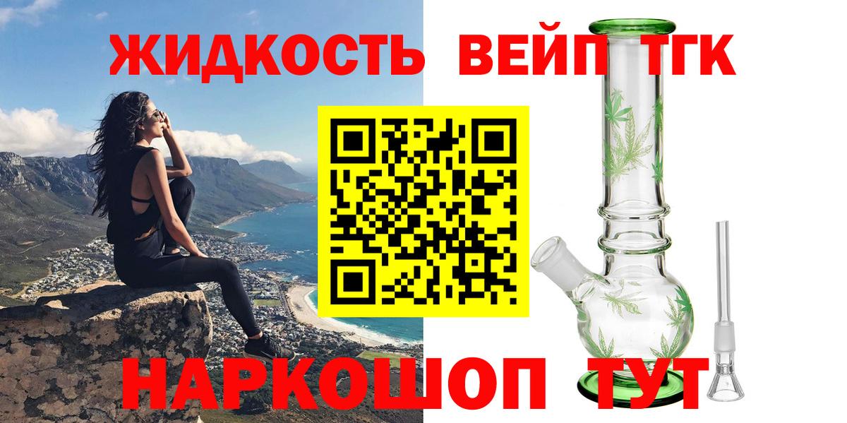 Петрозаводск  Дистиллят ТГК Wax  Дистиллят ТГК гашишное масло  Вход с VPN 