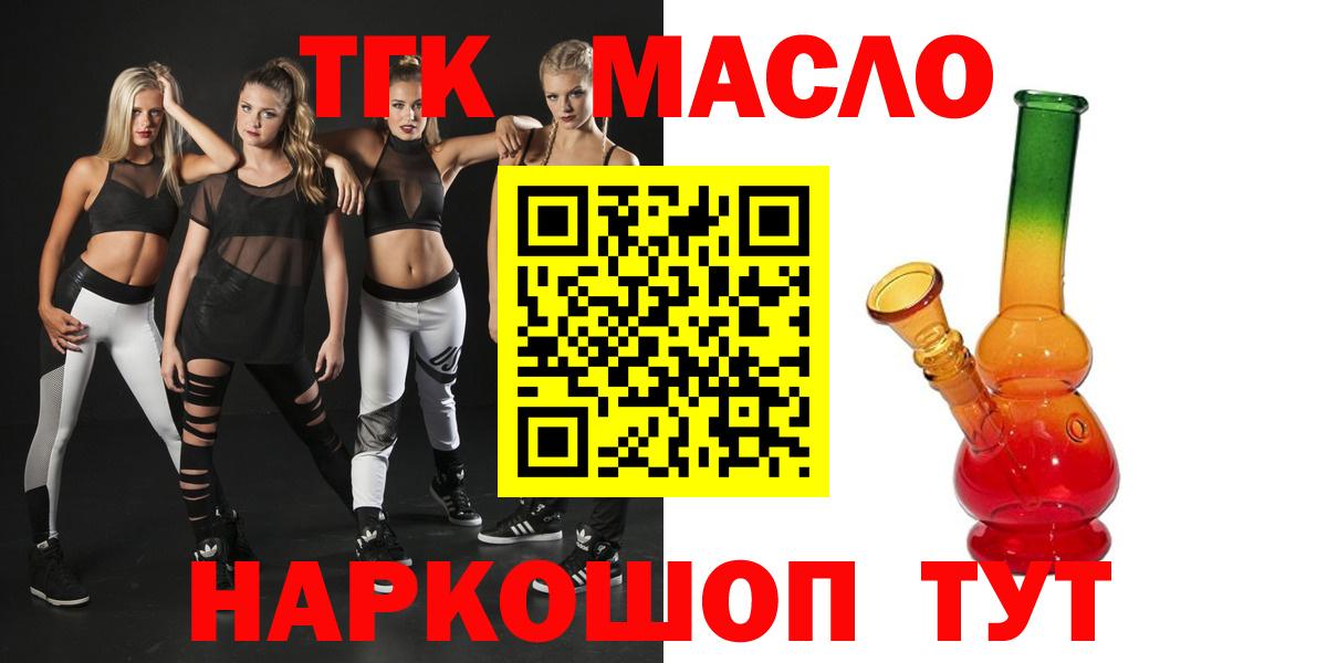 Дистиллят ТГК вейп с тгк Петрозаводск